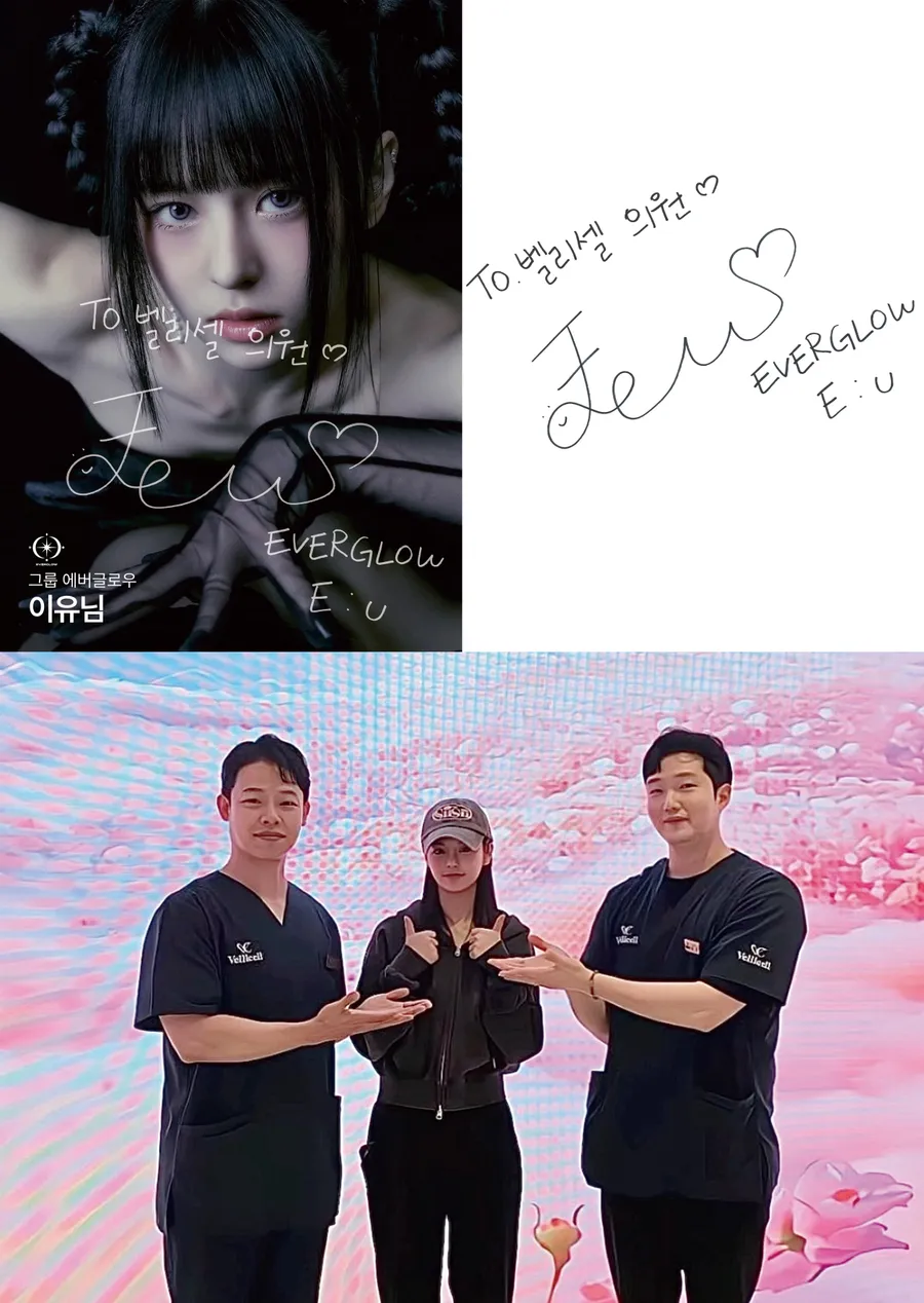 E:U — EVERGLOW