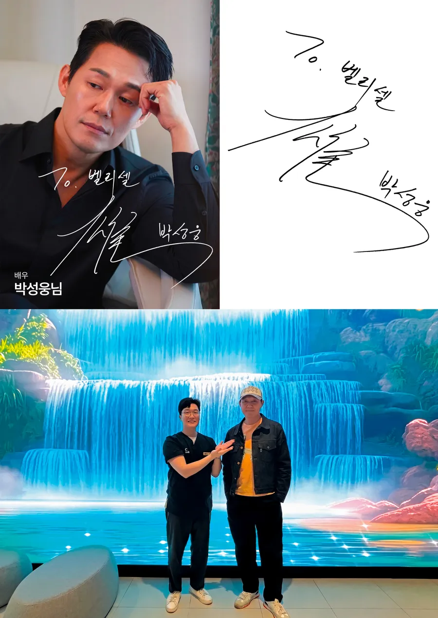 Park Sung-woong — Actor