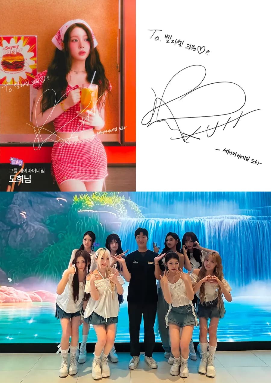 Dohee — SAY MY NAME