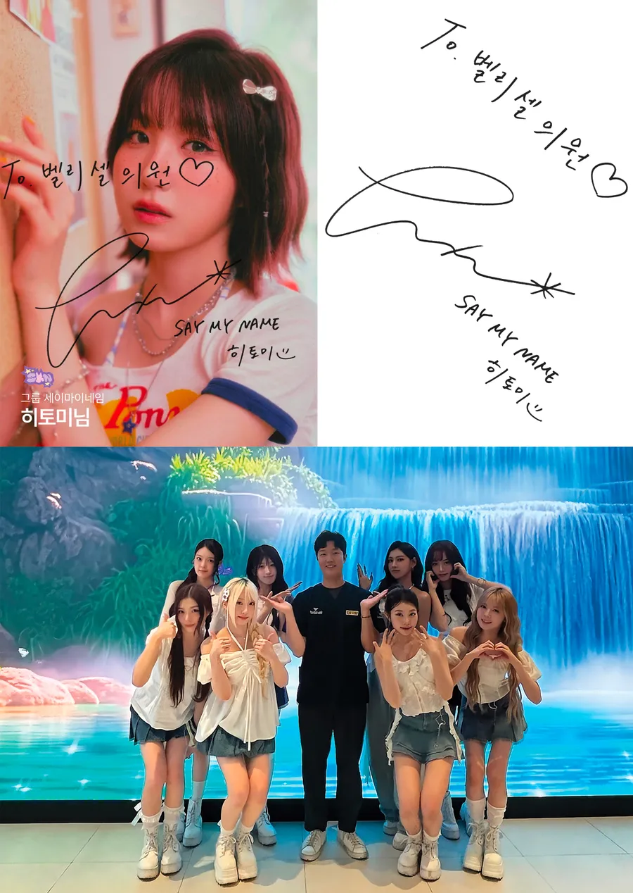 Hitomi — SAY MY NAME